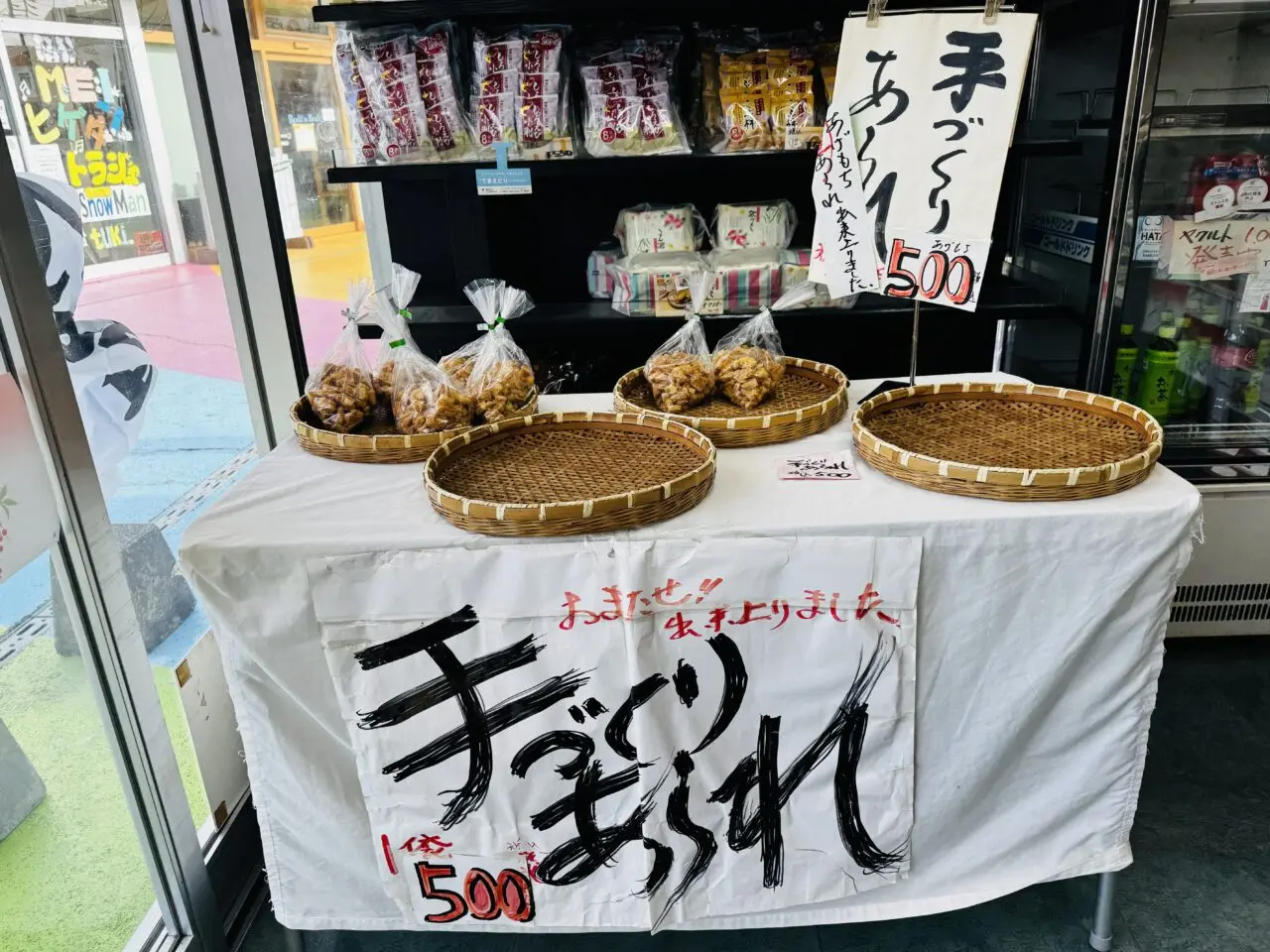 栗橋駅すぐの三笠屋や焼きたてだんごと静御前もなか が有名です