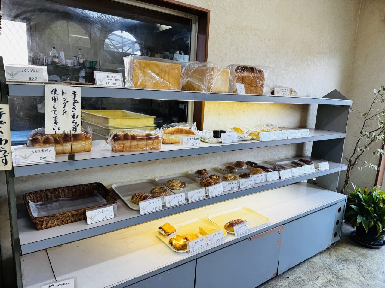 久喜市南栗橋にあるブーランジュリー横田