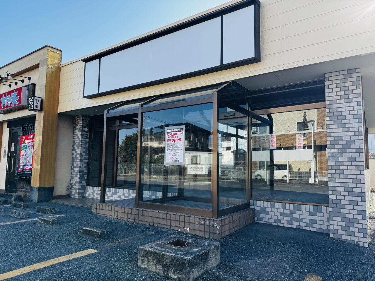 ドライブスルーCoCo壱幸手中国道4号店が新規オープン