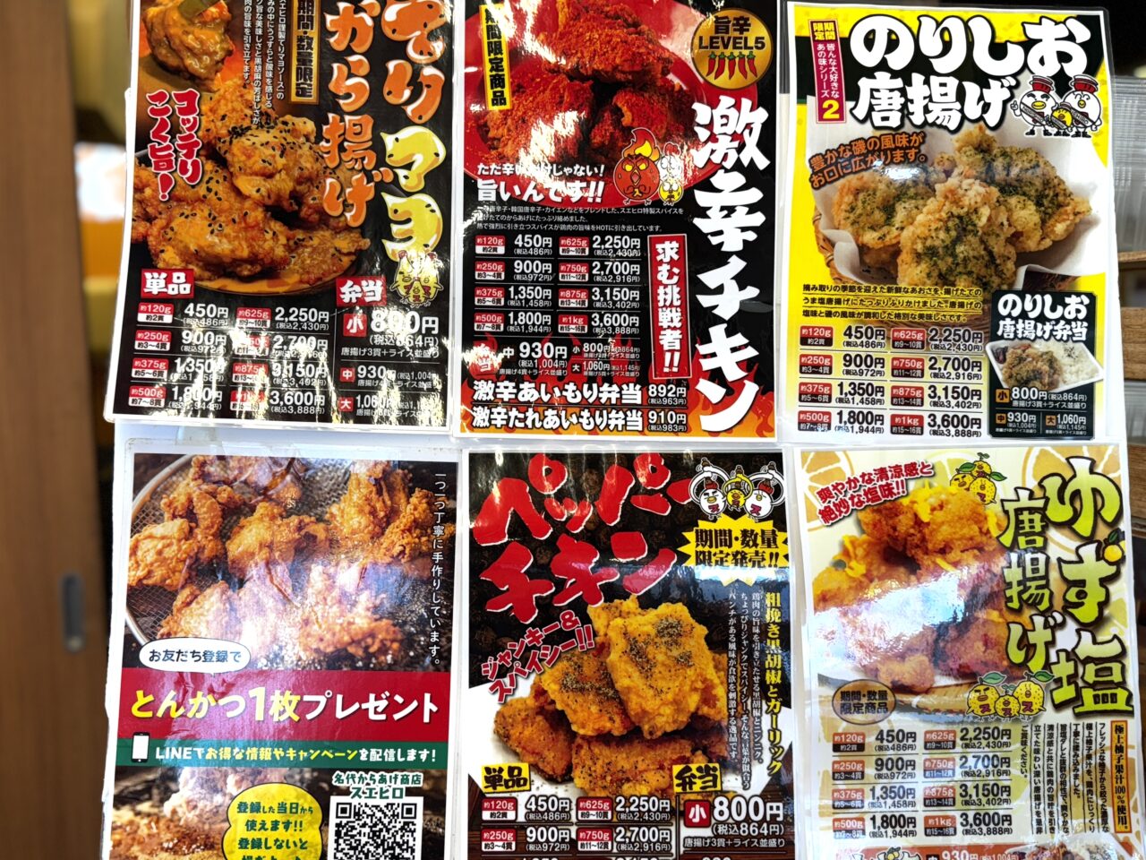 ジョイフル本田近くの名代からあげ商店スエヒロの唐揚げは絶品