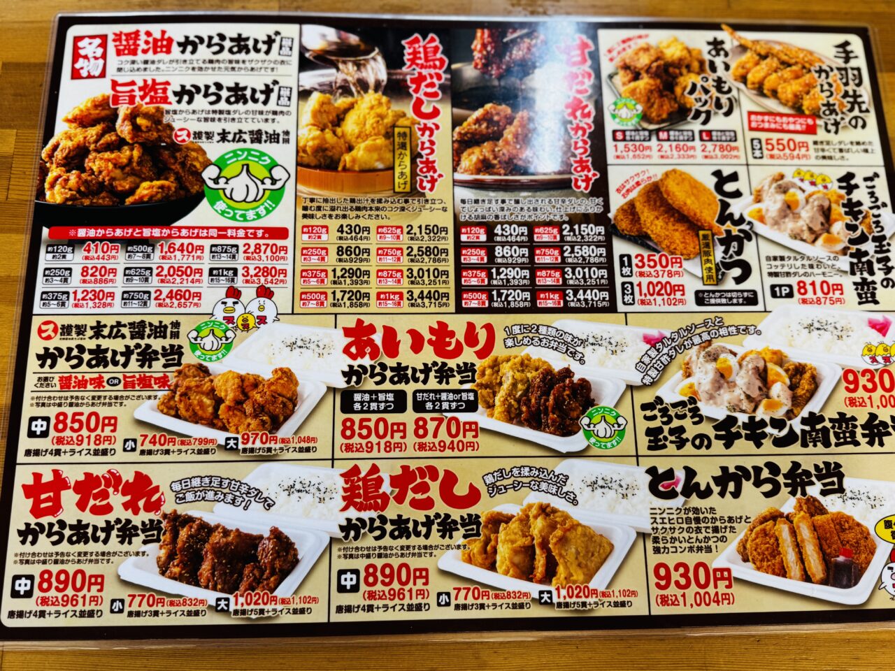 ジョイフル本田近くの名代からあげ商店スエヒロの唐揚げは絶品