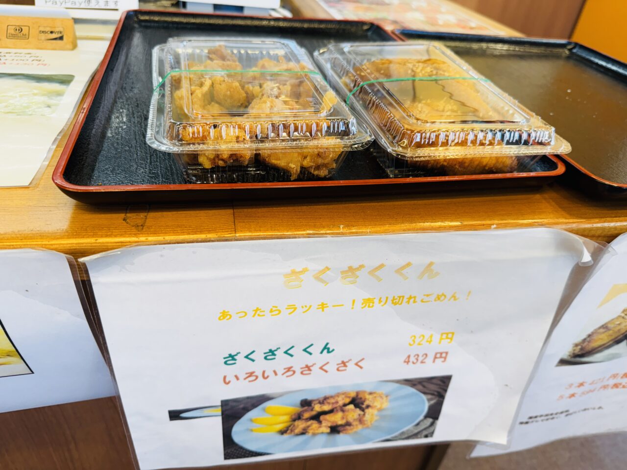 ジョイフル本田近くの名代からあげ商店スエヒロの唐揚げは絶品