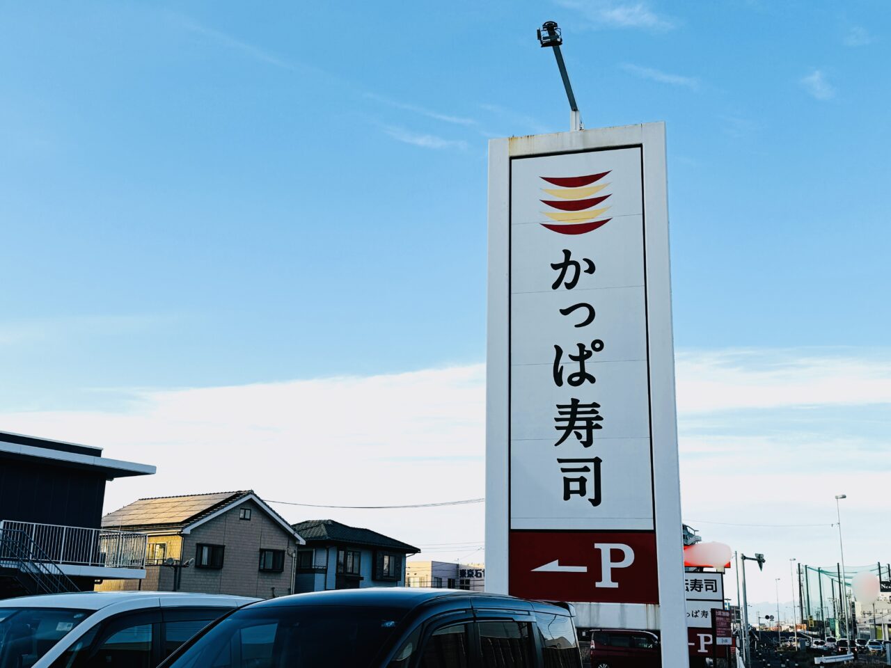 かっぱ寿司の食べ放題