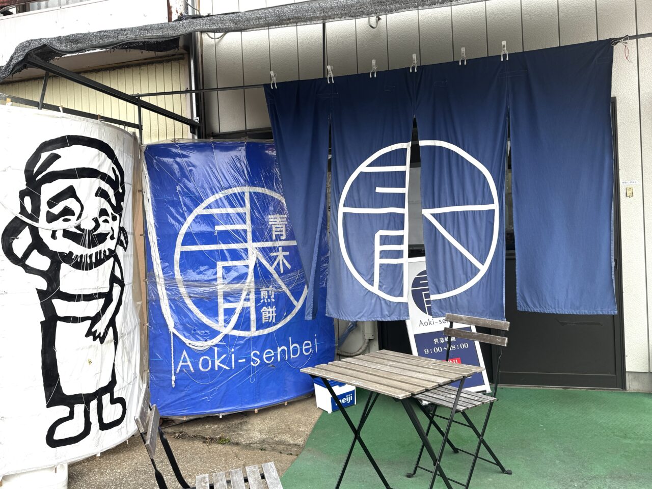 杉戸の青木せんべい工場直売所ではユニークは手作りおかきが注文できる