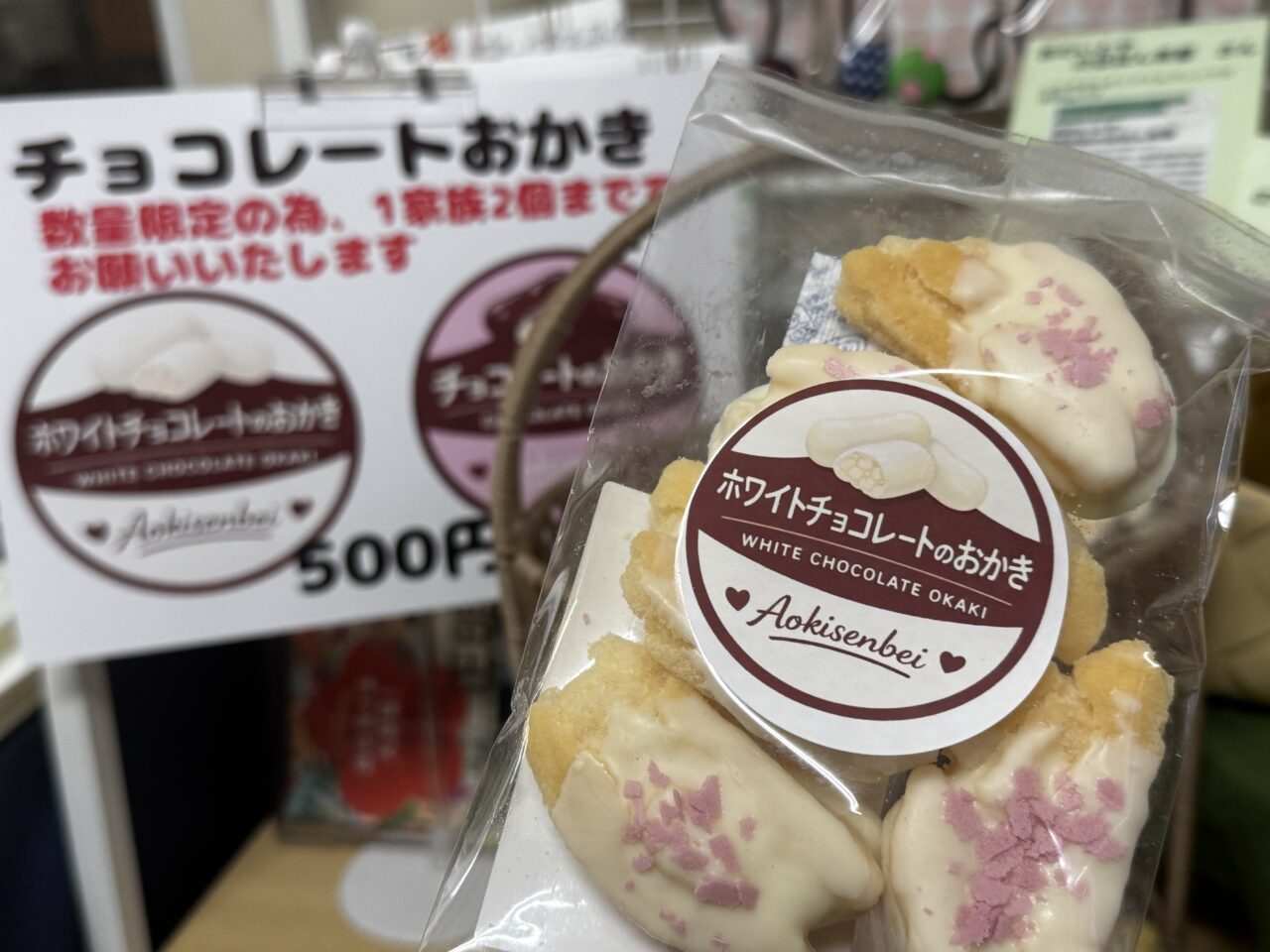 味付けも全て手作業。またほんのり温かいおかきを試食させていただきましたが、サクッと軽やかなおかきは、くどさが全くなく、後をひく美味しさ。何個でも食べたくなってしまうおかきです。