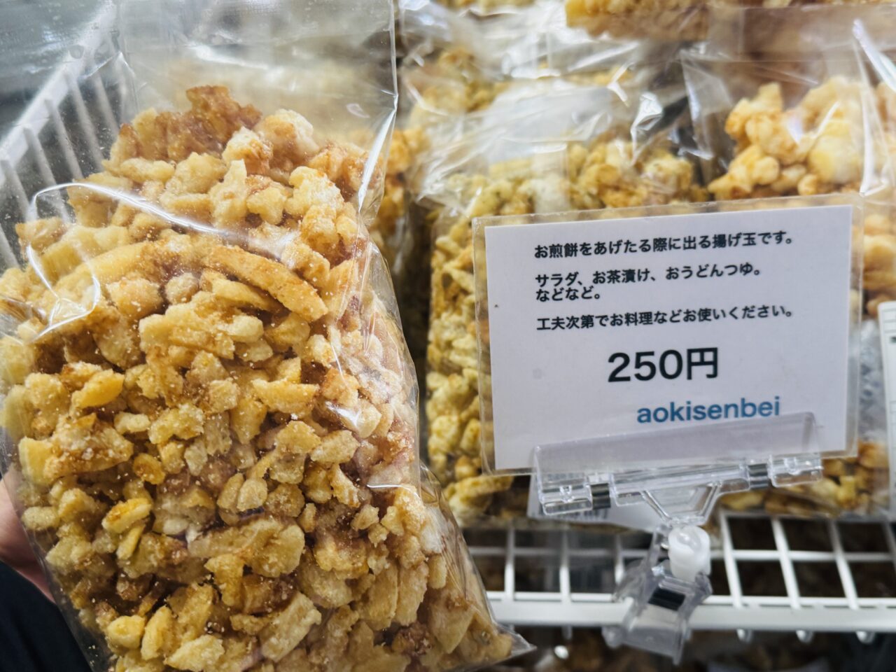 杉戸の青木せんべい工場直売所ではユニークは手作りおかきが注文できる