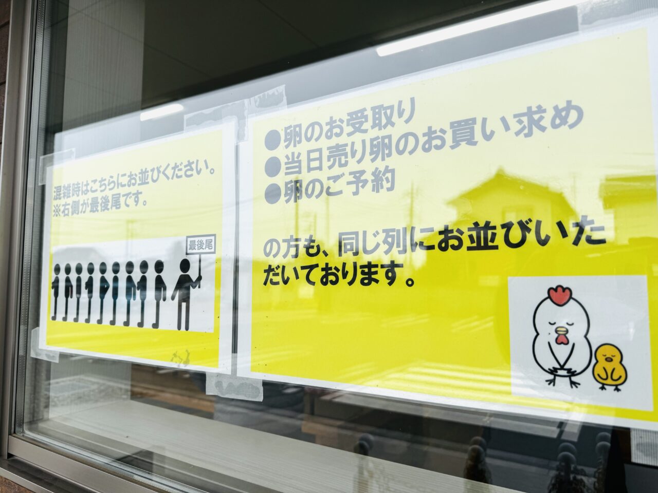 杉戸のさかさい坂斎のうみたて卵とスイーツ