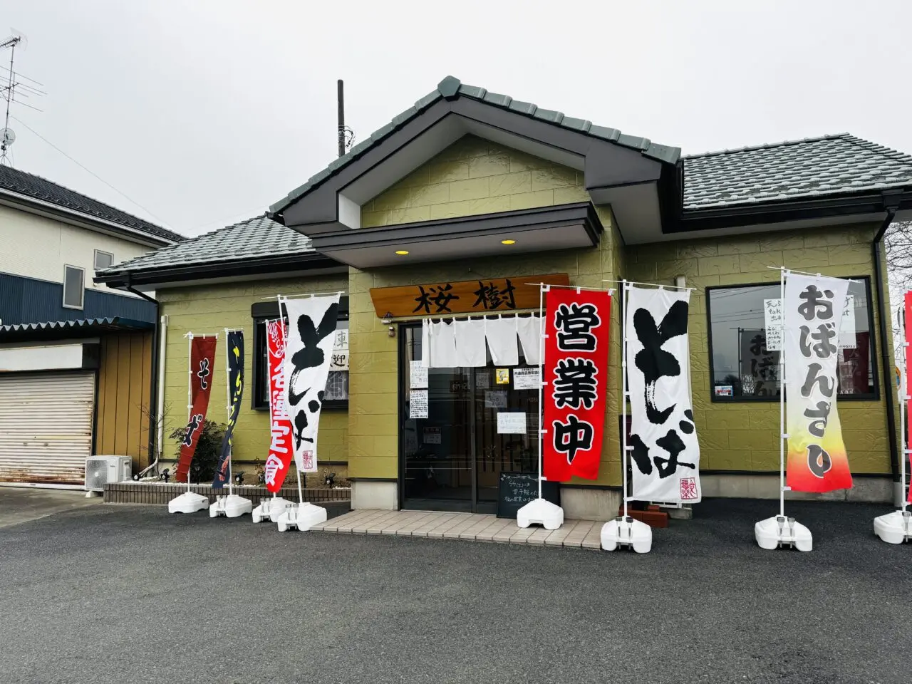 久喜市栗橋にあるおばんざいビュッフェ天ぷらからあげ食べ放題の桜樹おうじゅ