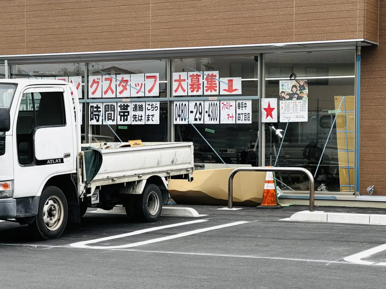 幸手市秋谷病院の跡地はファミリーマート