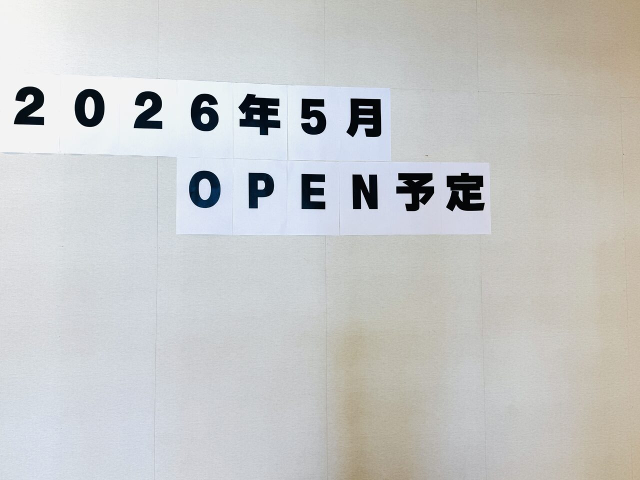 モラージュ菖蒲にオープンするレストラン