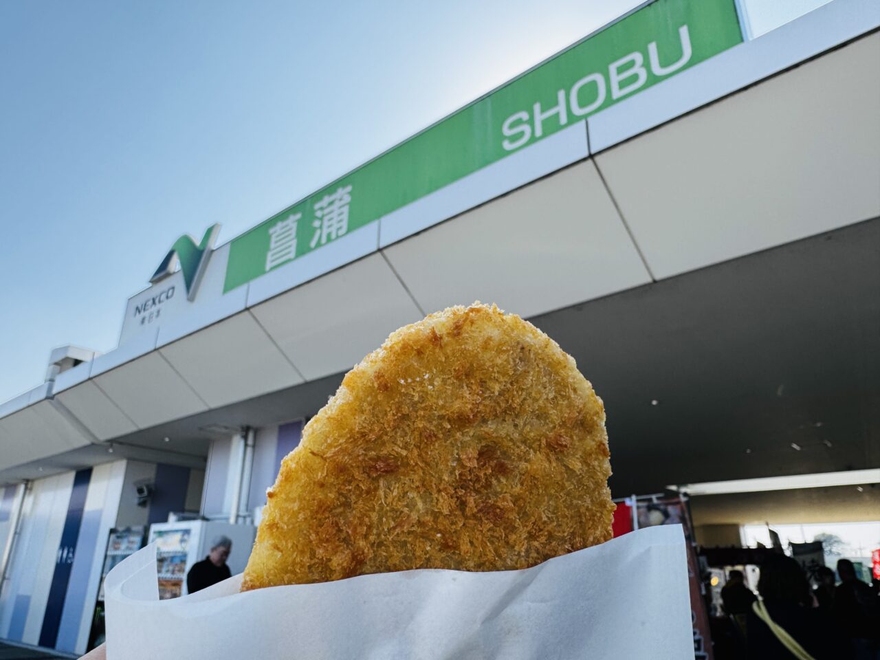 一般道からでも買い物できる菖蒲P Aのチャーシューコロッケ