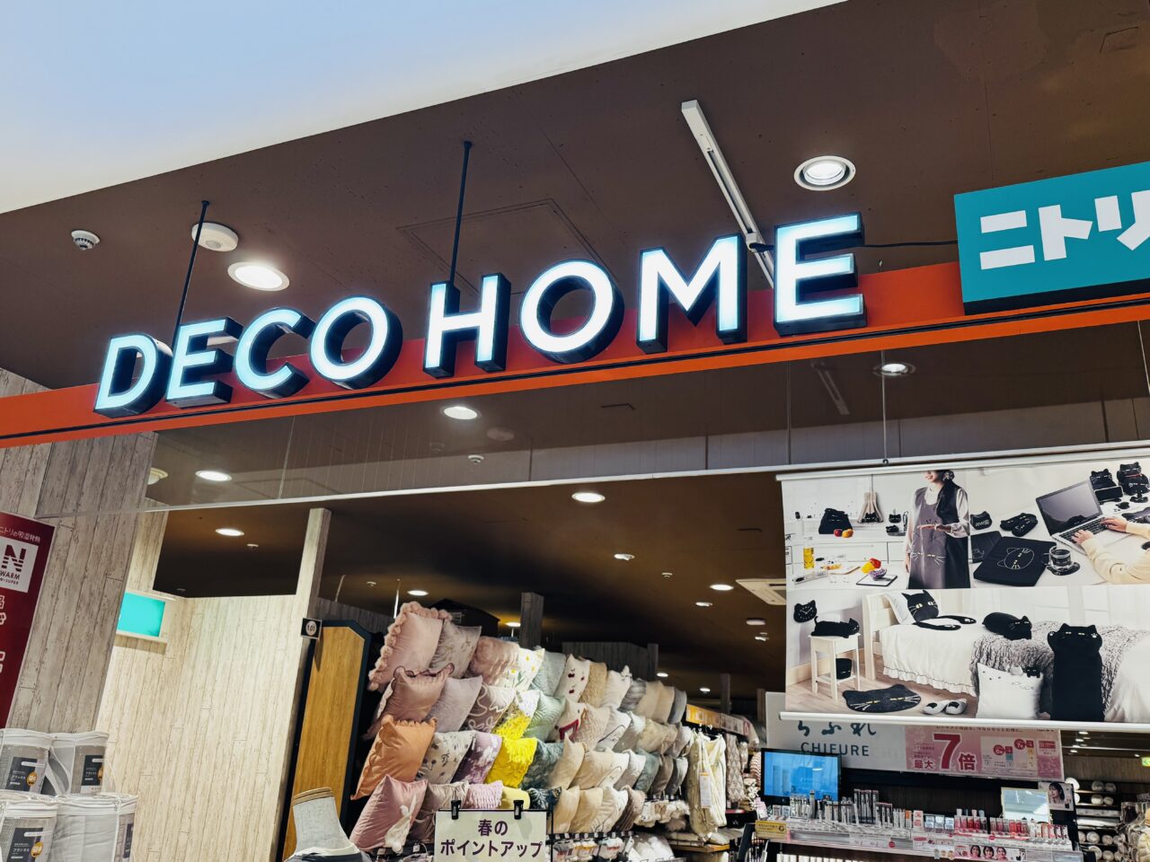 アリオ鷲宮のタワーレコード後地にデコホームがオープン