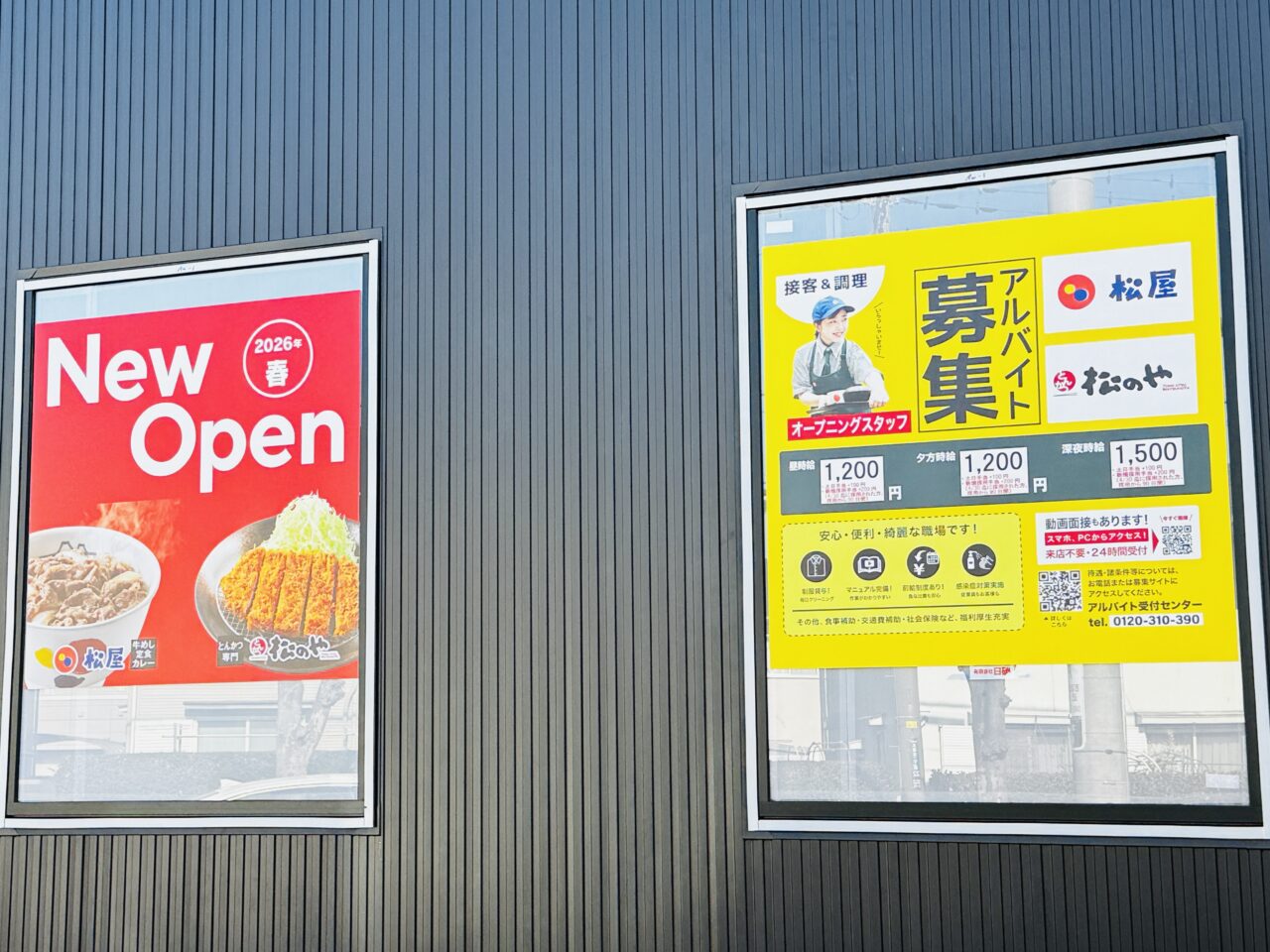 久喜のトリュフドーナツの隣にできる松屋と松のや