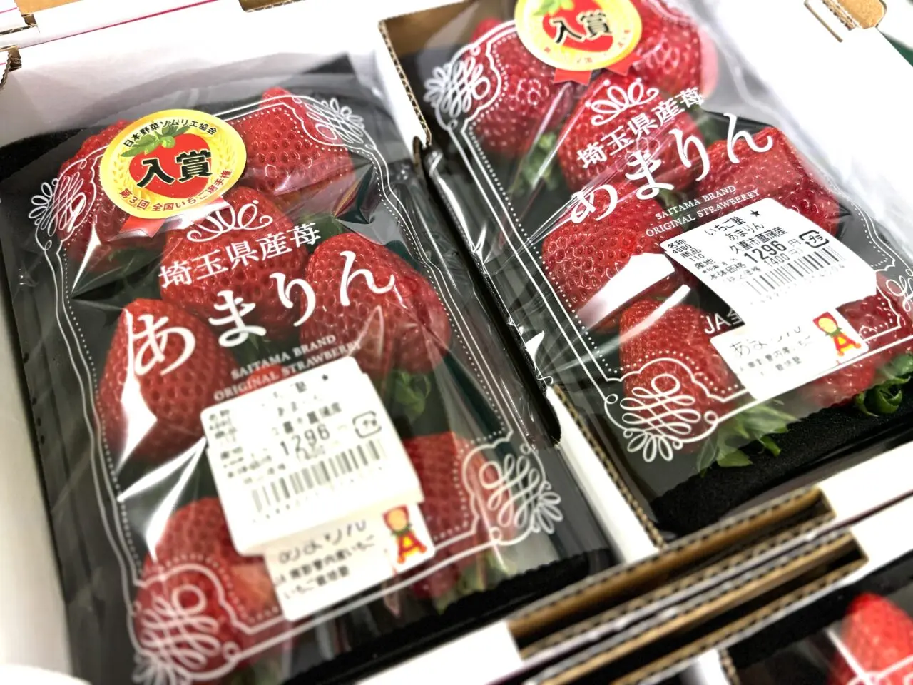 埼玉県久喜市菖蒲グリーンセンターのいちご狩り