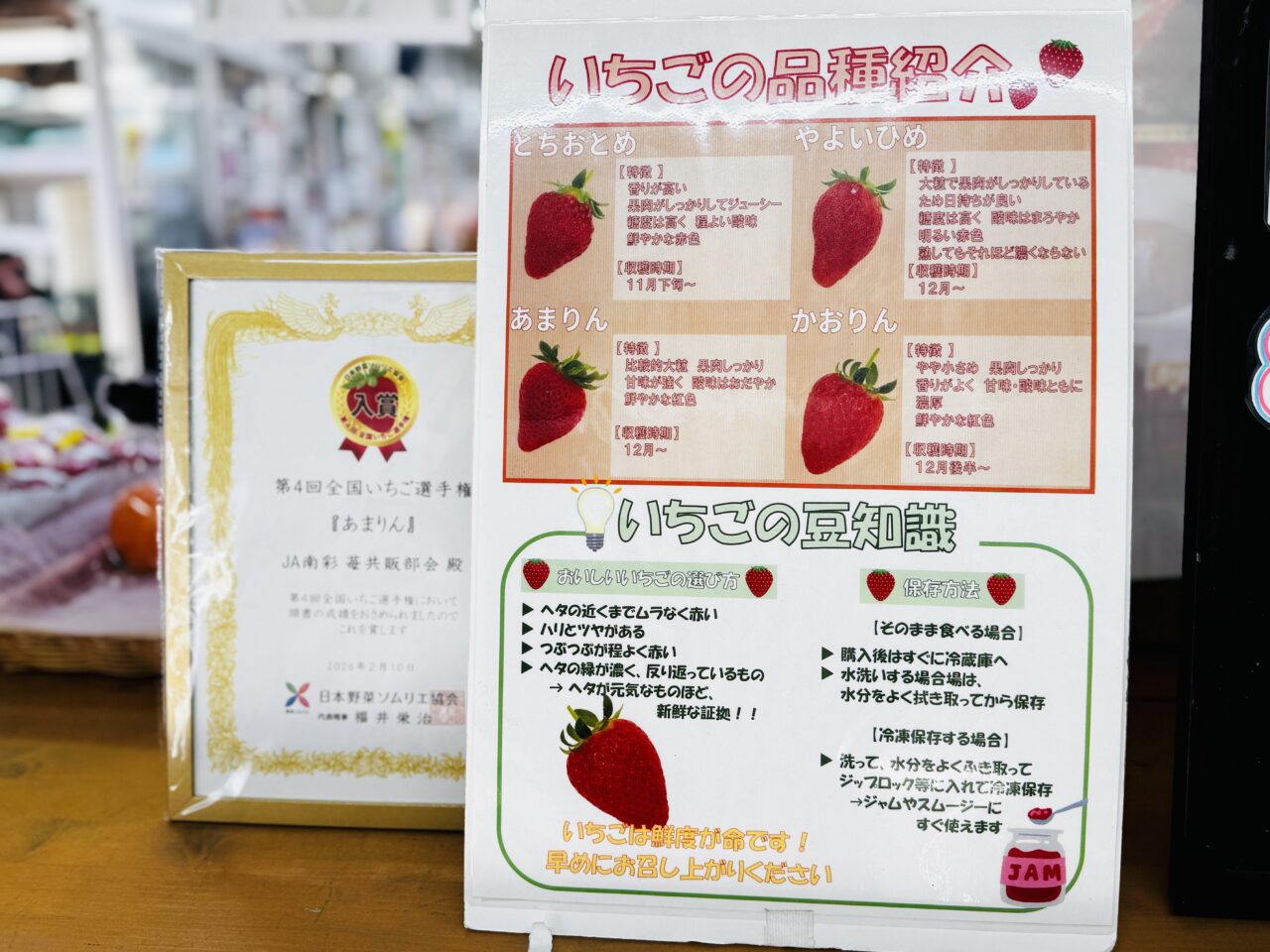 菖蒲グリーンセンターのいちご狩り