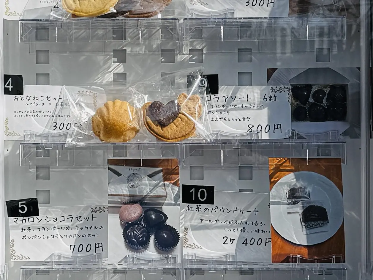 埼玉県久喜市幸手市フランス菓子ねこやなぎ