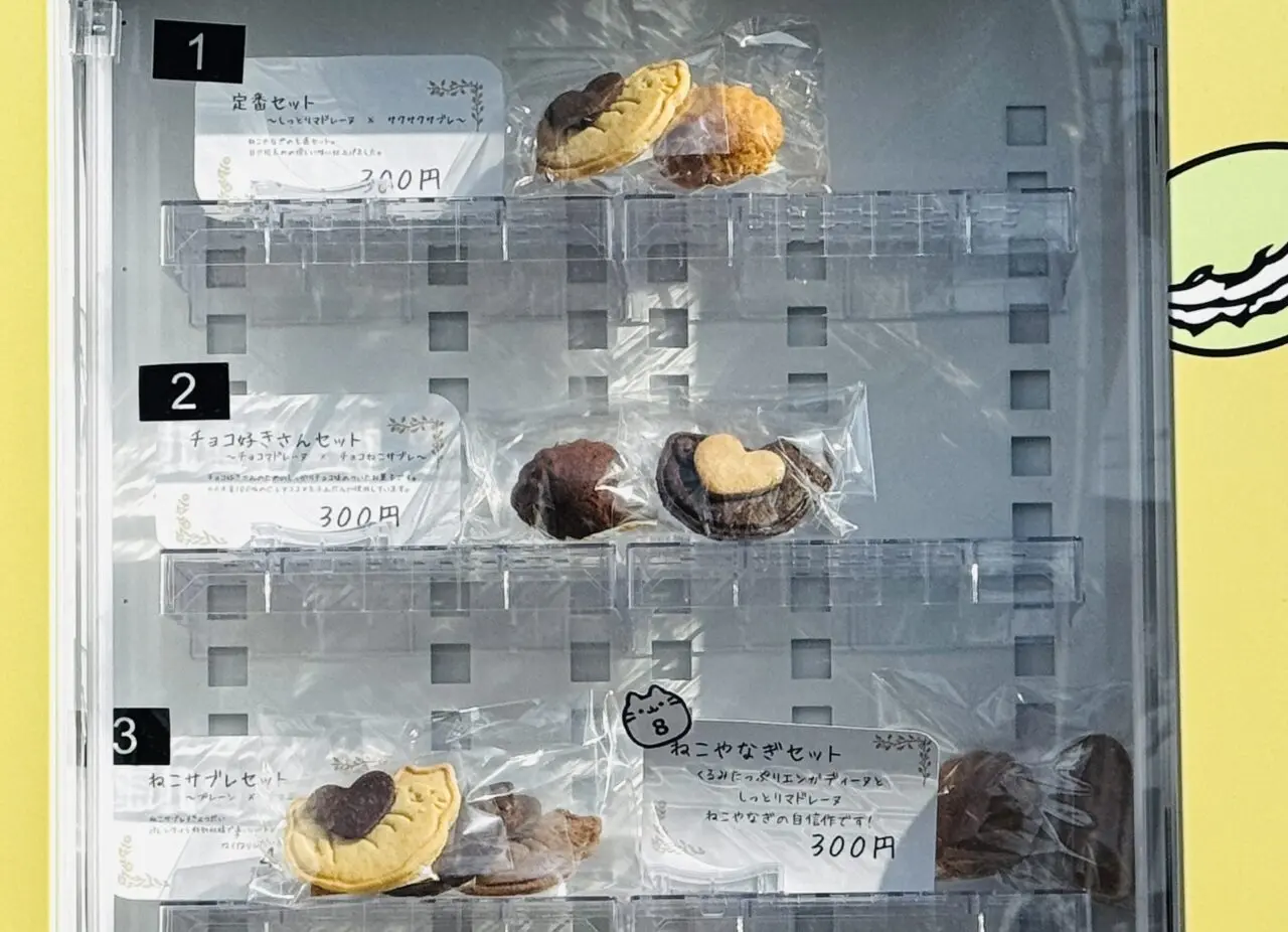 埼玉県久喜市幸手市フランス菓子ねこやなぎ