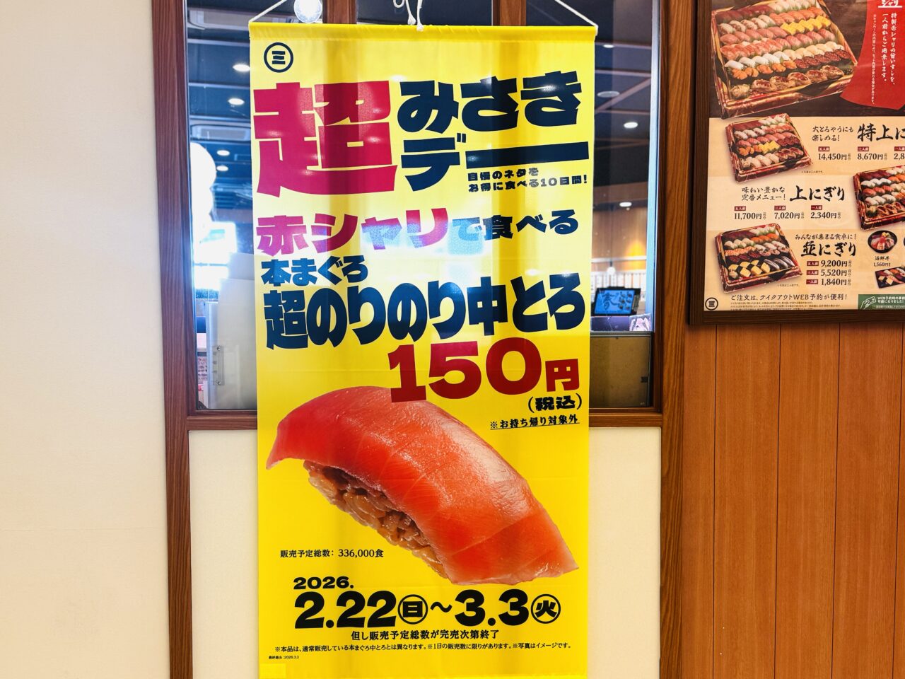 モラージュ菖蒲のみさき