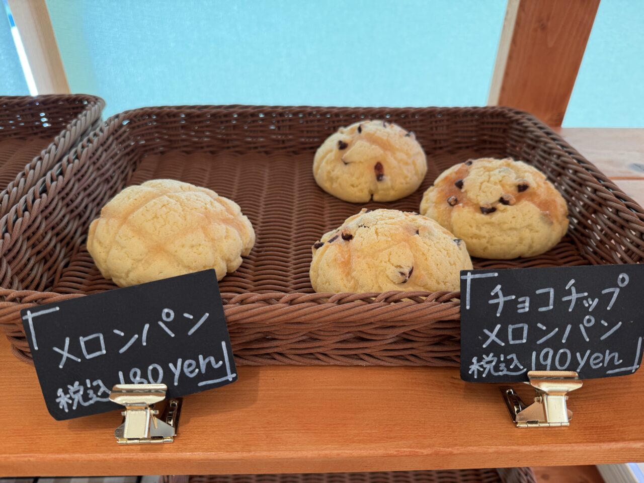 クラッセくりはしのパン屋さんBochi・Bochiぼちぼち