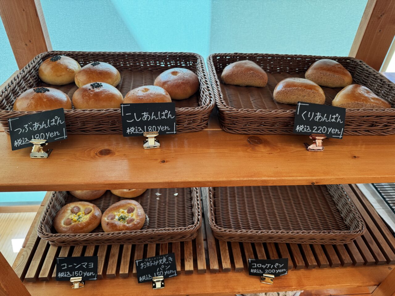 クラッセくりはしのパン屋さんBochi・Bochiぼちぼち