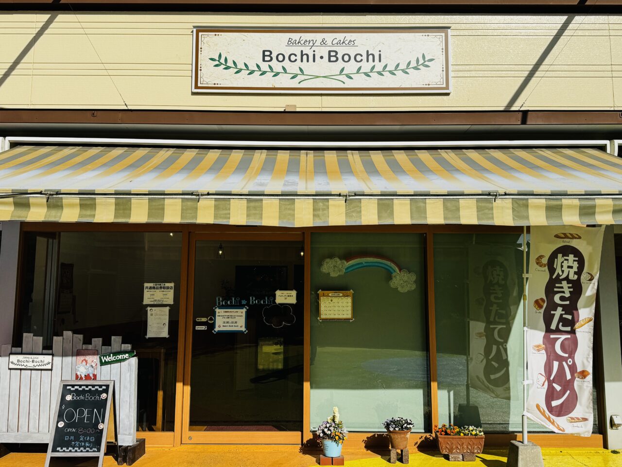 クラッセくりはしのパン屋さんBochi・Bochiぼちぼち