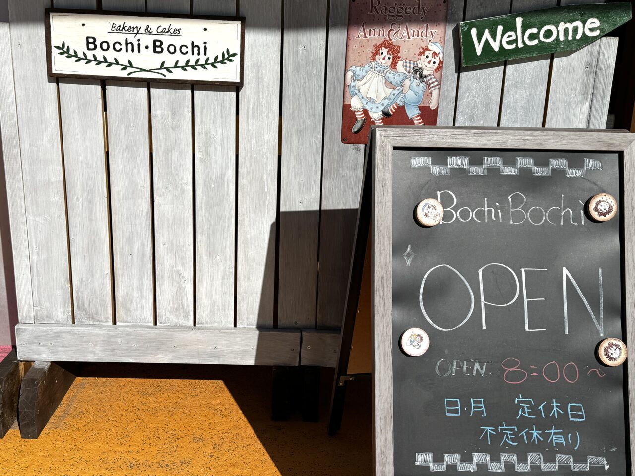 クラッセくりはしのパン屋さんBochi・Bochiぼちぼち