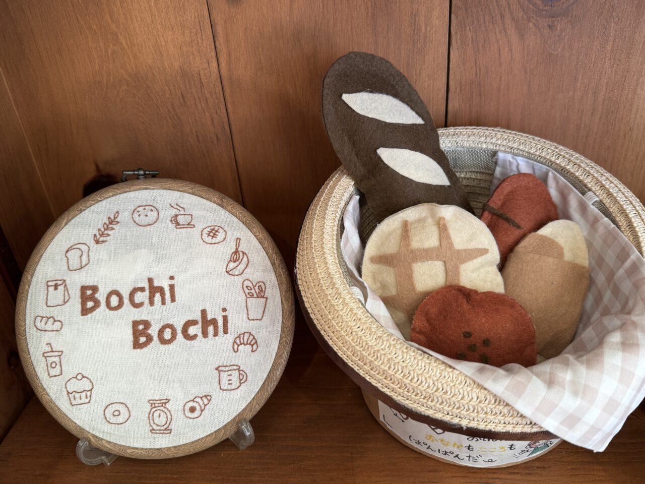 クラッセくりはしのパン屋さんBochi・Bochiぼちぼち