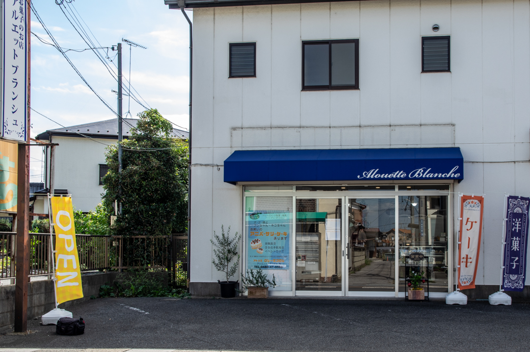 幸手市久喜市のケーキ焼き菓子アルエットブランシュ