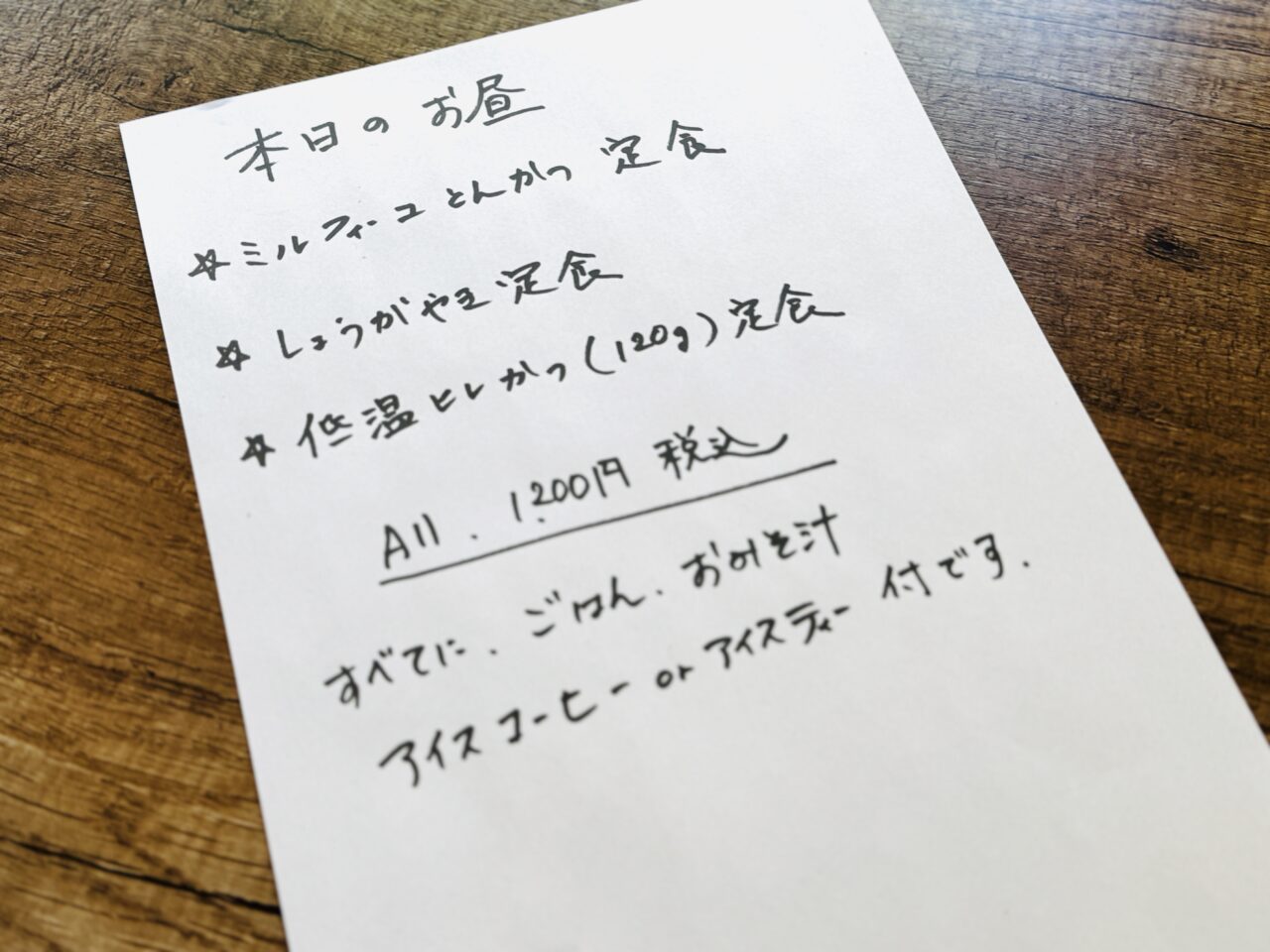 久喜駅にある楓は貸切・個室が充実したダイニングで晴れのち晴れ・KUREHAの姉妹店