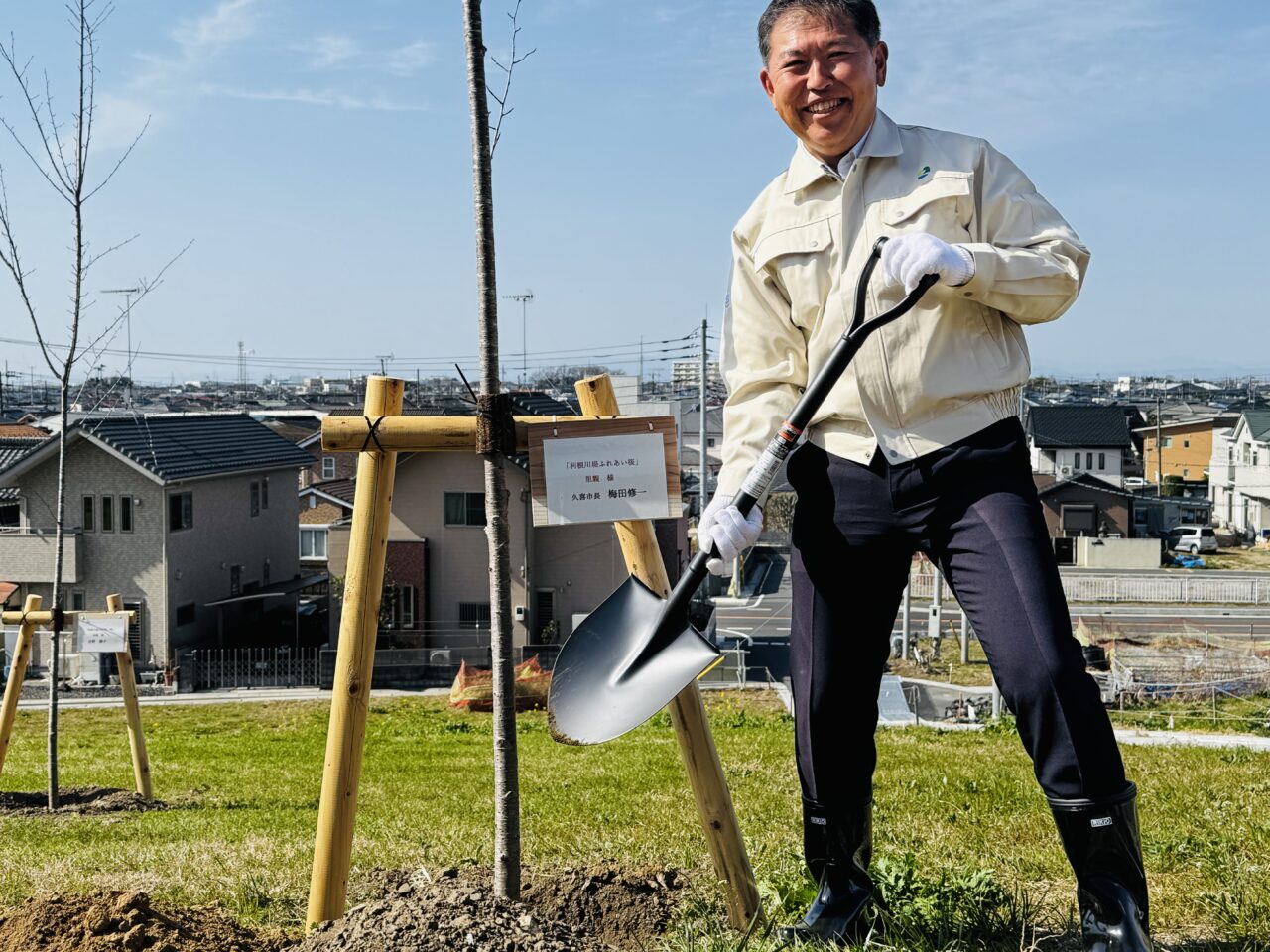 久喜市に新しい桜堤が。桜の里親による桜の植樹が開催。