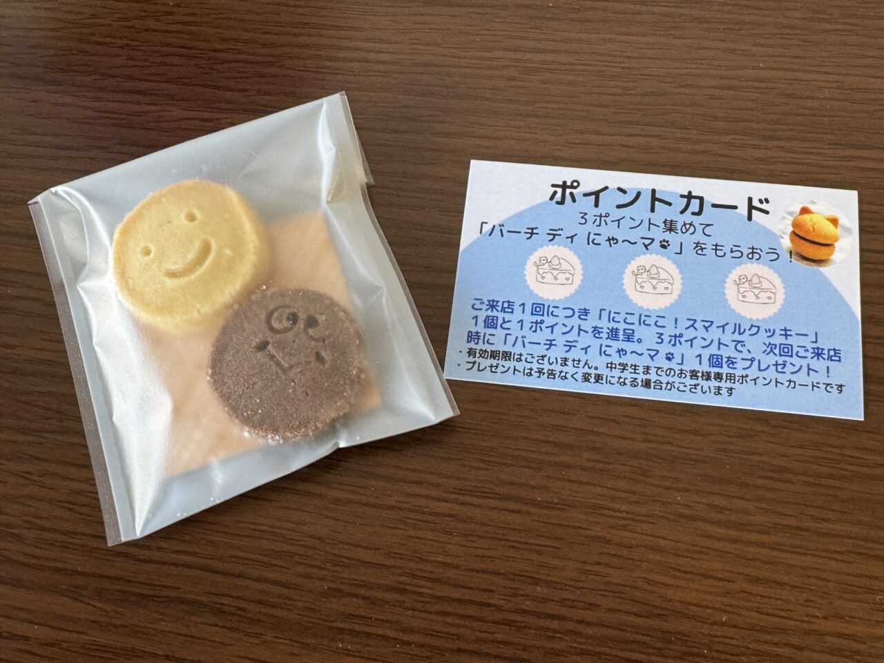 幸手のアルエットブランシュの無料クッキーはお得